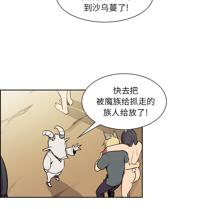 征服美女记 Erostica~征服美女记：34 第14页