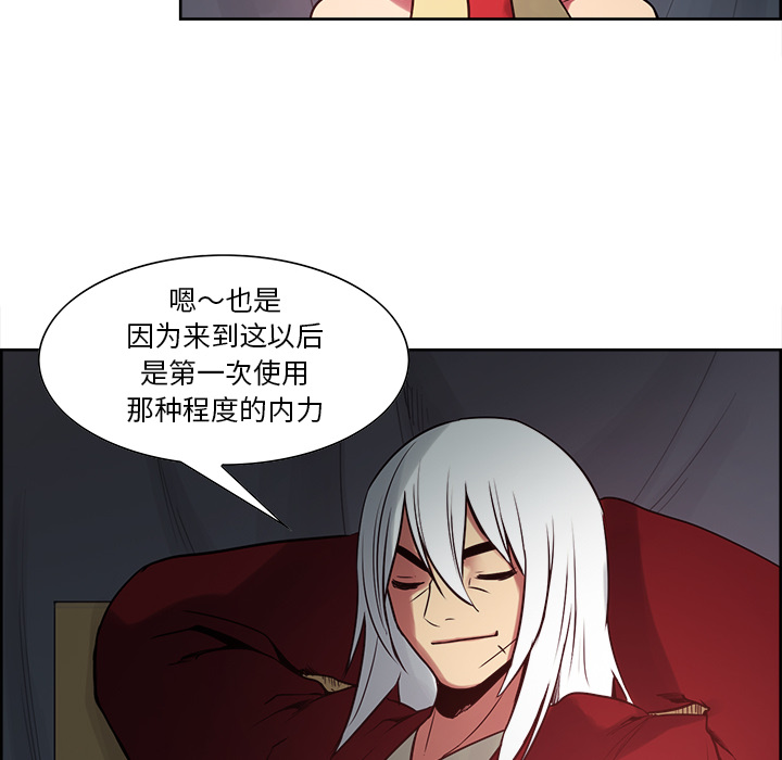 征服美女记 Erostica~征服美女记：34 第32页