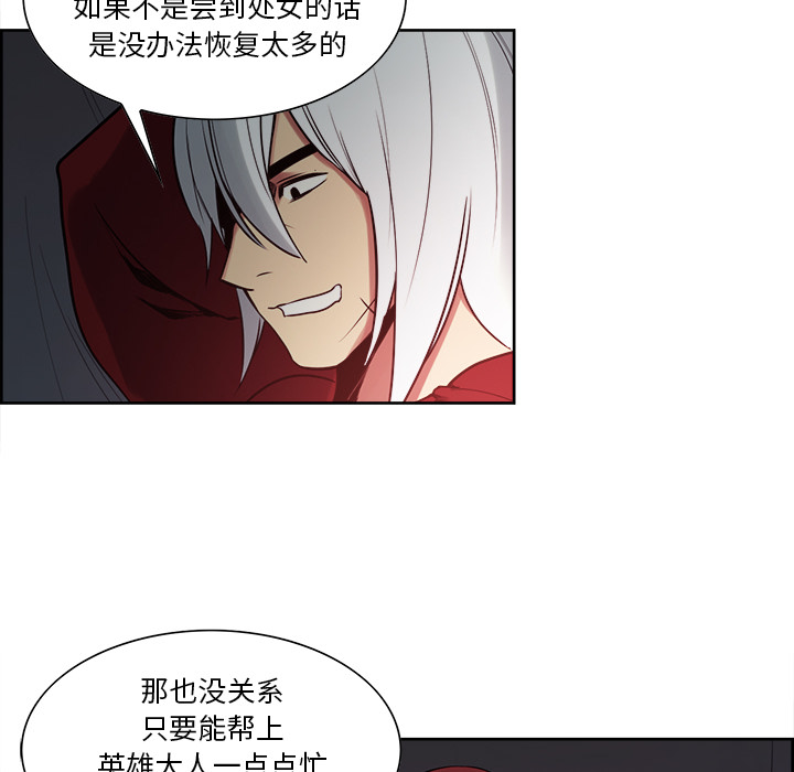 征服美女记 Erostica~征服美女记：34 第36页
