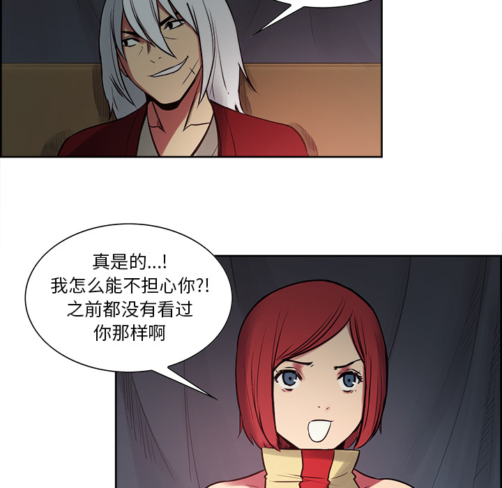 征服美女记 Erostica~征服美女记：34 第31页