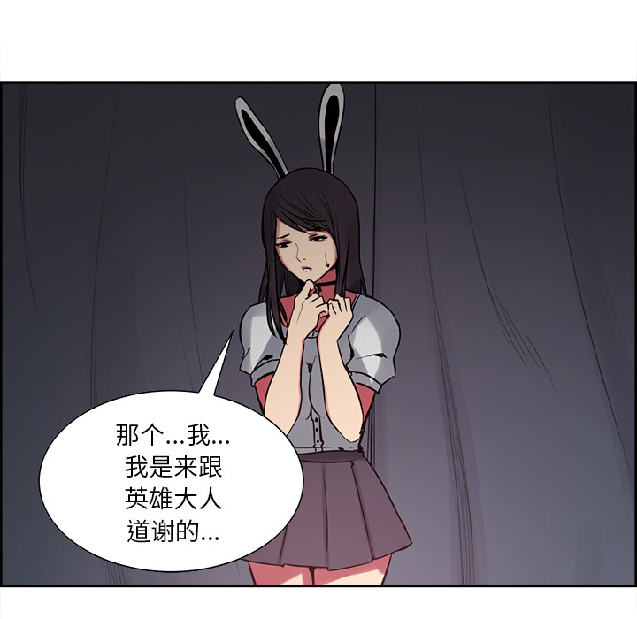 征服美女记 Erostica~征服美女记：34 第43页