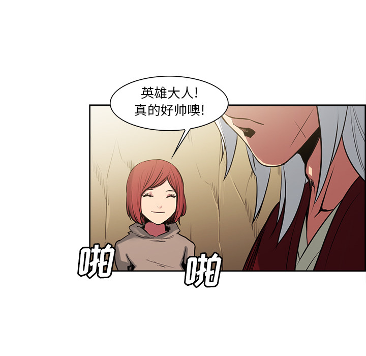 征服美女记 Erostica~征服美女记：34 第15页