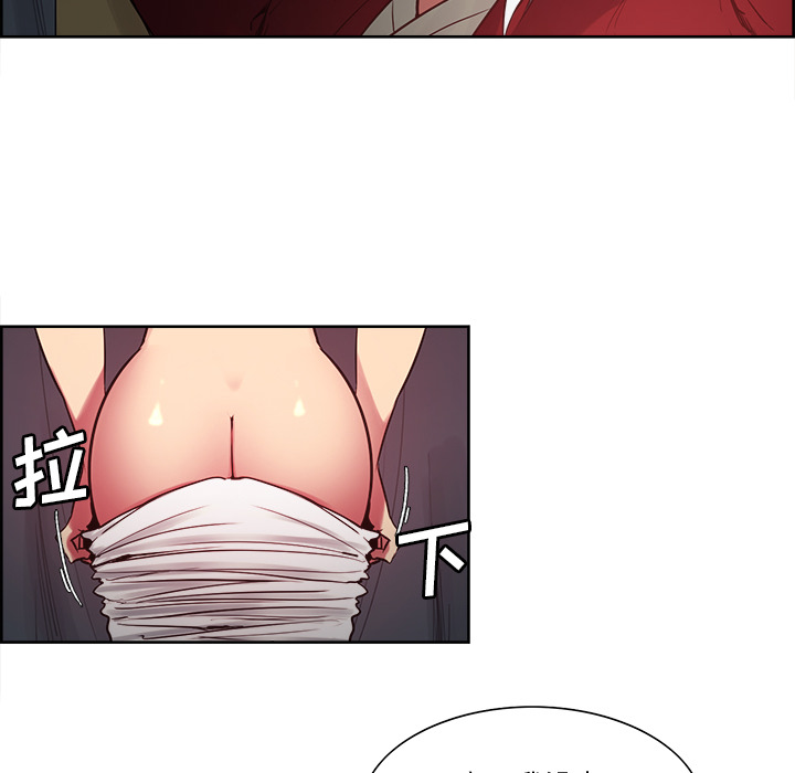 征服美女记 Erostica~征服美女记：34 第33页