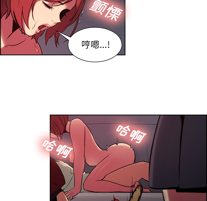 征服美女记 Erostica~征服美女记：34 第39页