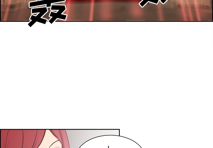 征服美女记 Erostica~征服美女记：34 第3页