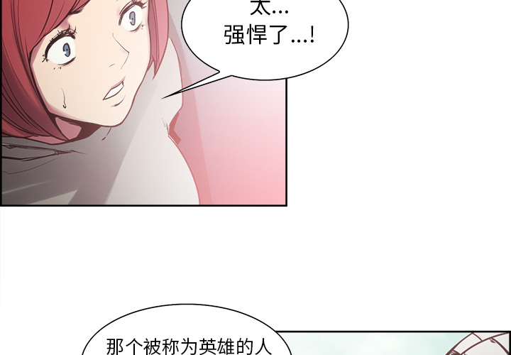 征服美女记 Erostica~征服美女记：34 第4页