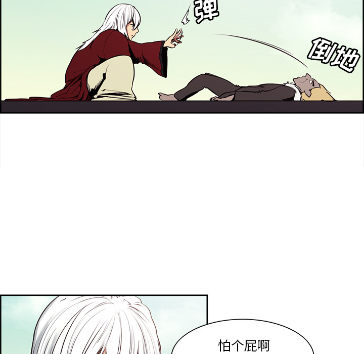 征服美女记 Erostica~征服美女记：34 第10页