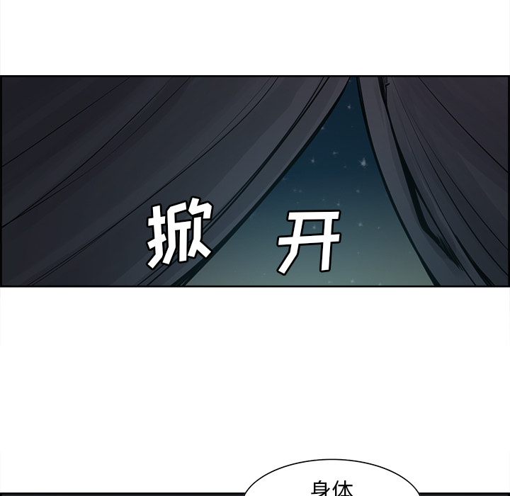 征服美女记 Erostica~征服美女记：34 第29页