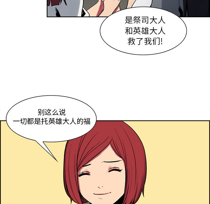 征服美女记 Erostica~征服美女记：34 第26页