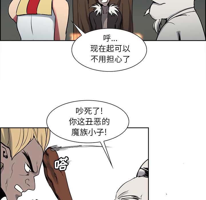 征服美女记 Erostica~征服美女记：34 第24页