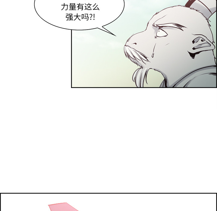 征服美女记 Erostica~征服美女记：34 第5页