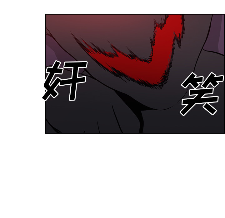 征服美女记 Erostica~征服美女记：36 第40页