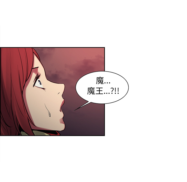 征服美女记 Erostica~征服美女记：36 第39页