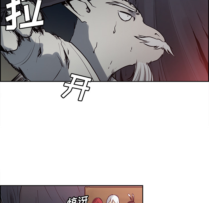 征服美女记 Erostica~征服美女记：36 第15页