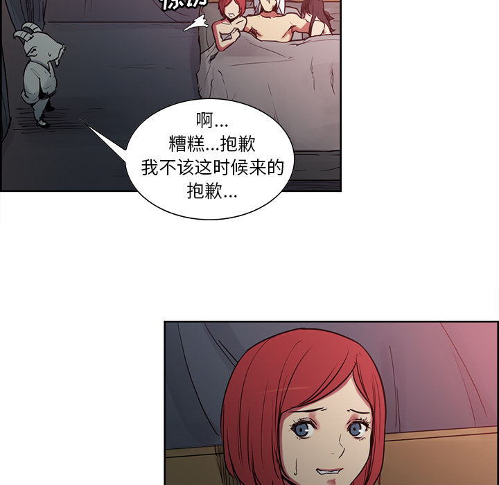 征服美女记 Erostica~征服美女记：36 第16页