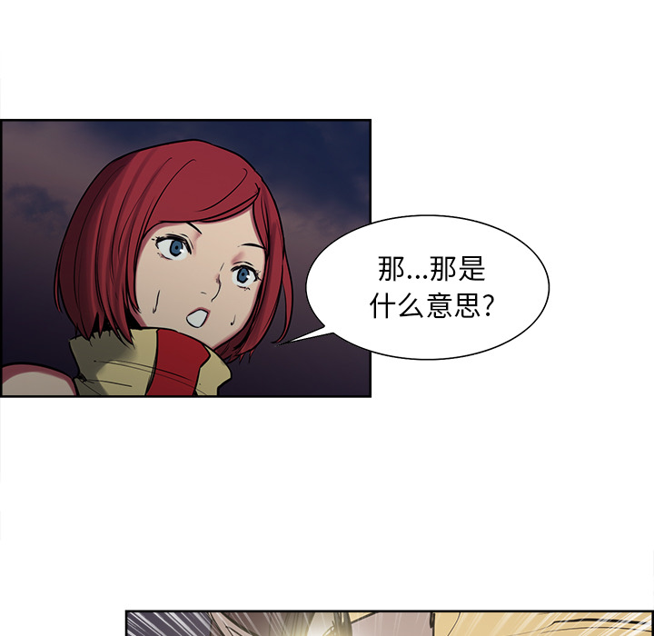 征服美女记 Erostica~征服美女记：36 第27页