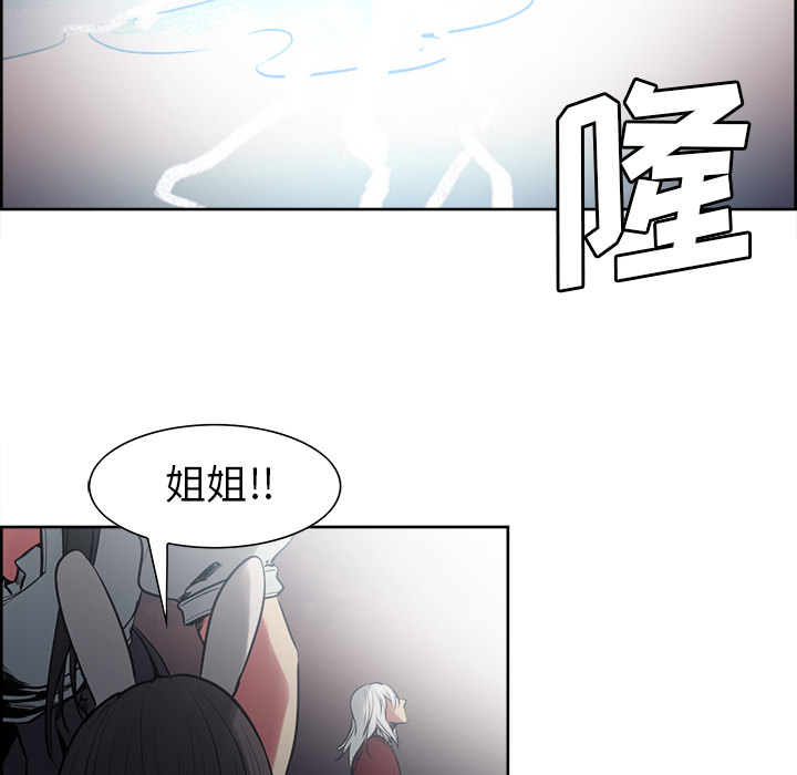 征服美女记 Erostica~征服美女记：36 第21页