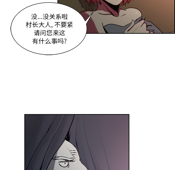 征服美女记 Erostica~征服美女记：36 第17页