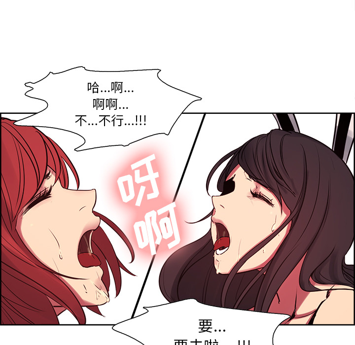 征服美女记 Erostica~征服美女记：36 第8页