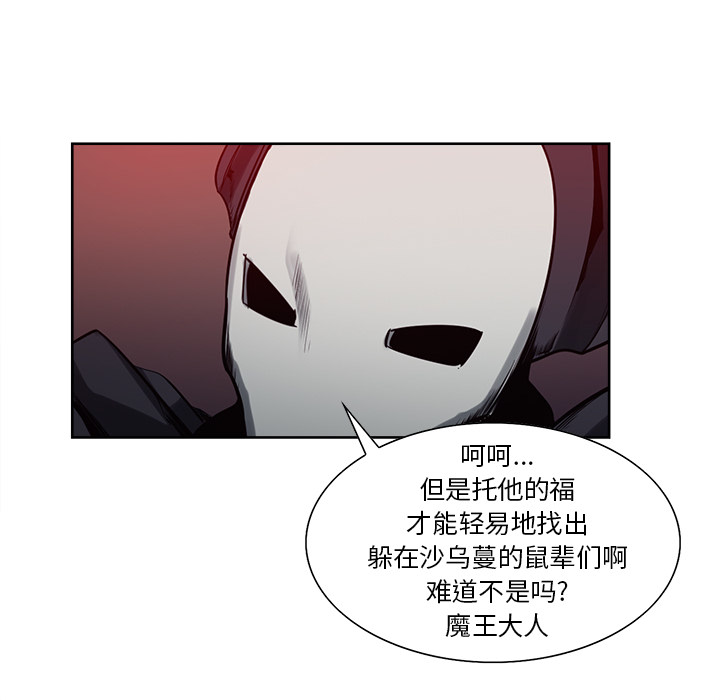 征服美女记 Erostica~征服美女记：36 第44页