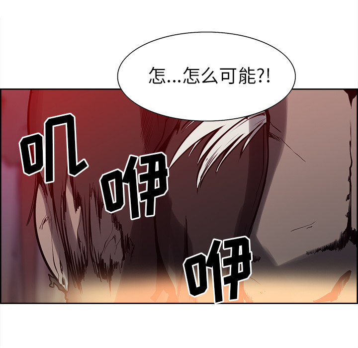 征服美女记 Erostica~征服美女记：36 第49页
