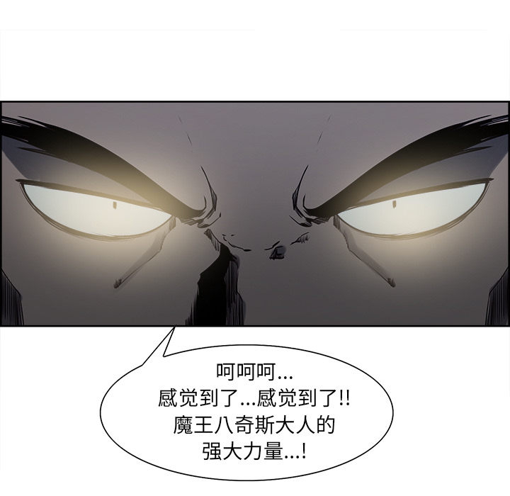 征服美女记 Erostica~征服美女记：36 第26页