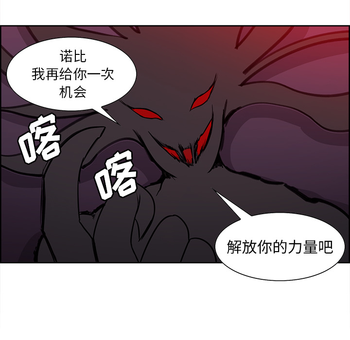 征服美女记 Erostica~征服美女记：36 第45页