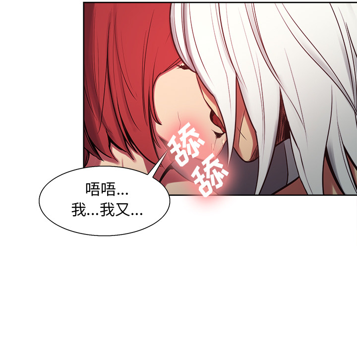征服美女记 Erostica~征服美女记：36 第6页
