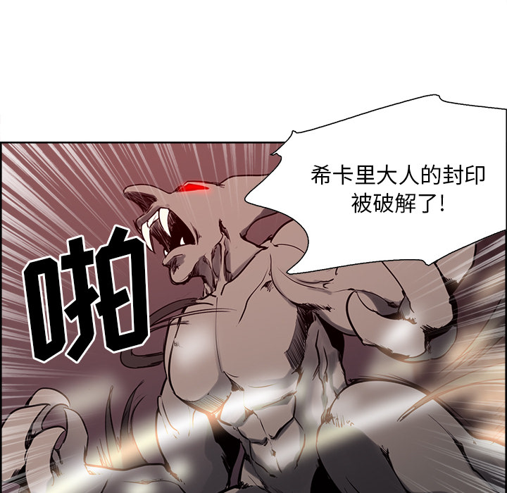 征服美女记 Erostica~征服美女记：36 第50页