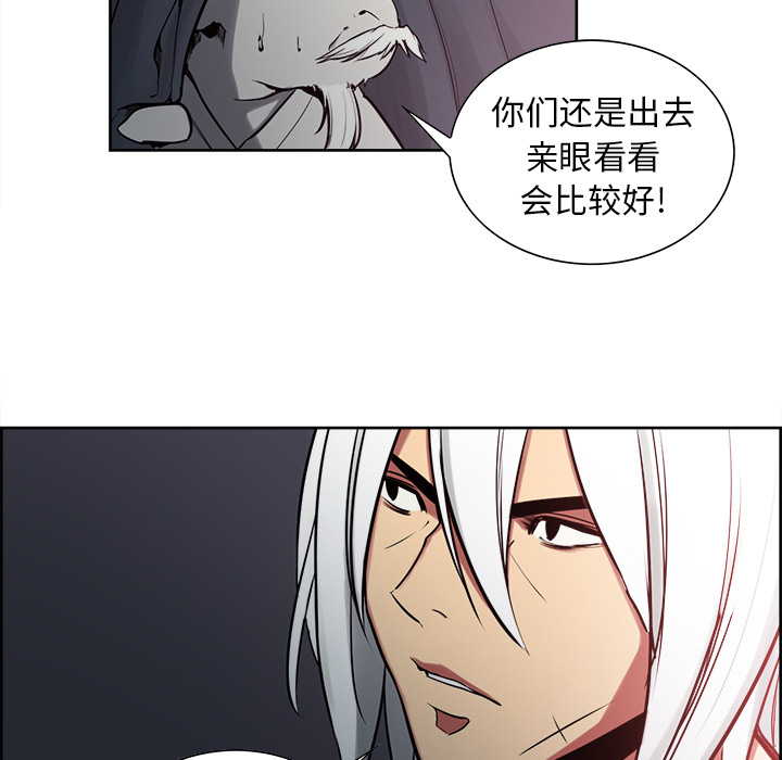征服美女记 Erostica~征服美女记：36 第18页