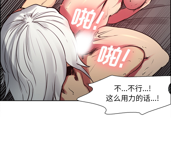 征服美女记 Erostica~征服美女记：36 第5页
