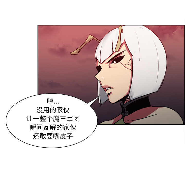 征服美女记 Erostica~征服美女记：36 第43页
