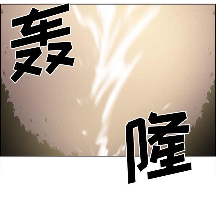 征服美女记 Erostica~征服美女记：36 第29页