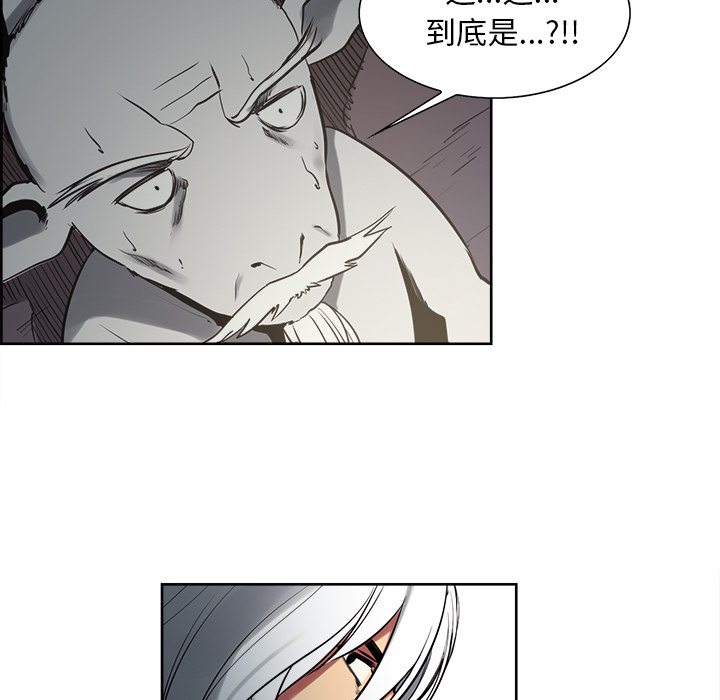 征服美女记 Erostica~征服美女记：36 第33页