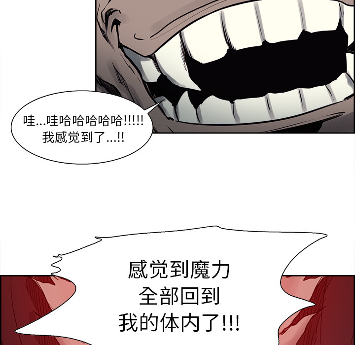 征服美女记 Erostica~征服美女记：36 第47页