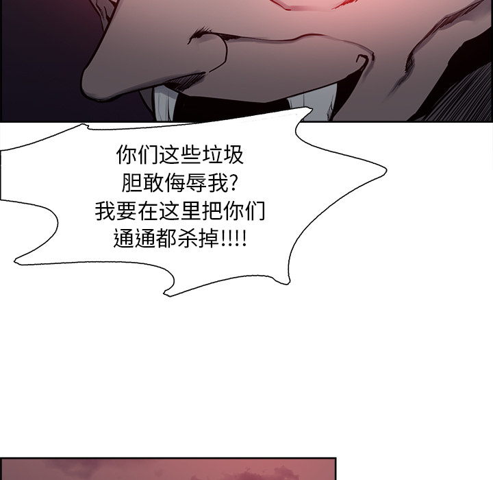 征服美女记 Erostica~征服美女记：36 第52页