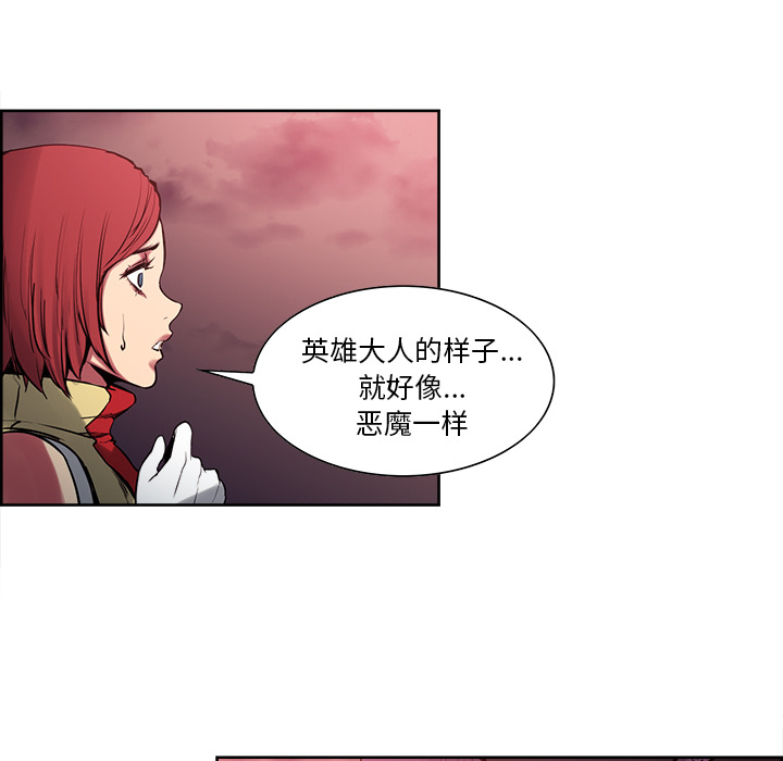 征服美女记 Erostica~征服美女记：38 第26页