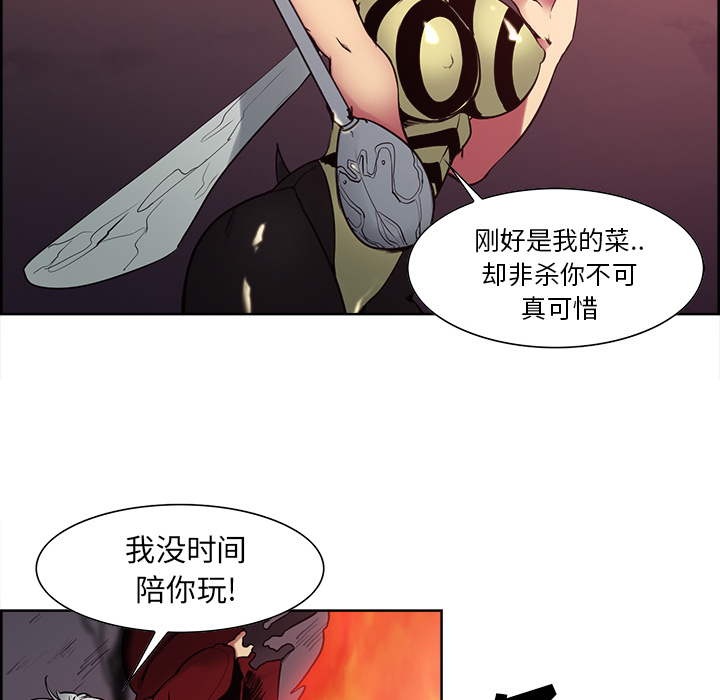征服美女记 Erostica~征服美女记：38 第36页