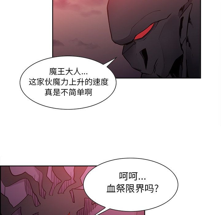 征服美女记 Erostica~征服美女记：38 第21页
