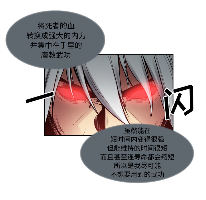 征服美女记 Erostica~征服美女记：38 第12页
