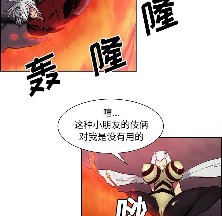 征服美女记 Erostica~征服美女记：38 第37页