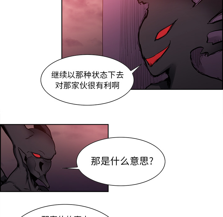征服美女记 Erostica~征服美女记：38 第27页