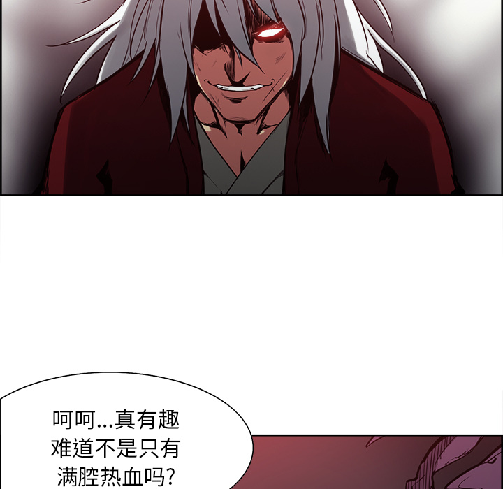 征服美女记 Erostica~征服美女记：38 第6页