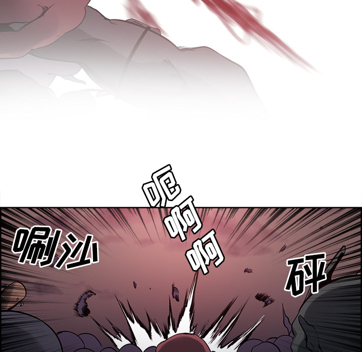 征服美女记 Erostica~征服美女记：38 第18页