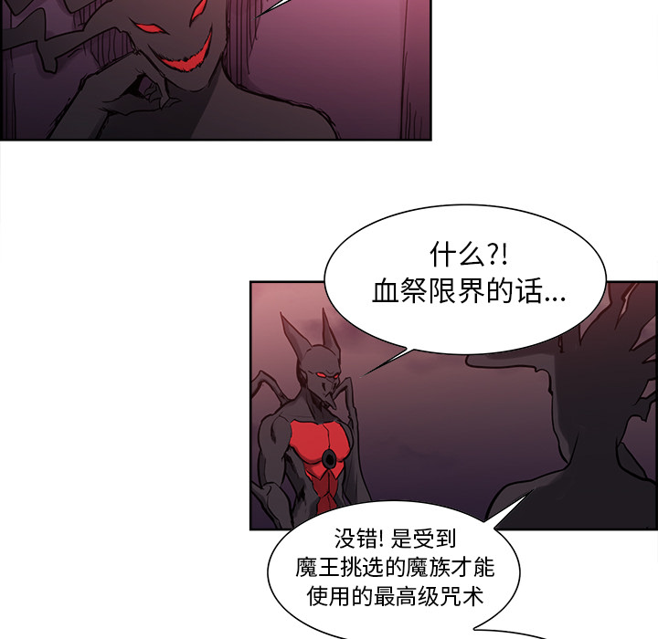 征服美女记 Erostica~征服美女记：38 第22页