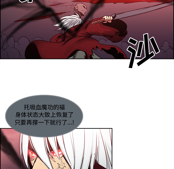 征服美女记 Erostica~征服美女记：38 第30页
