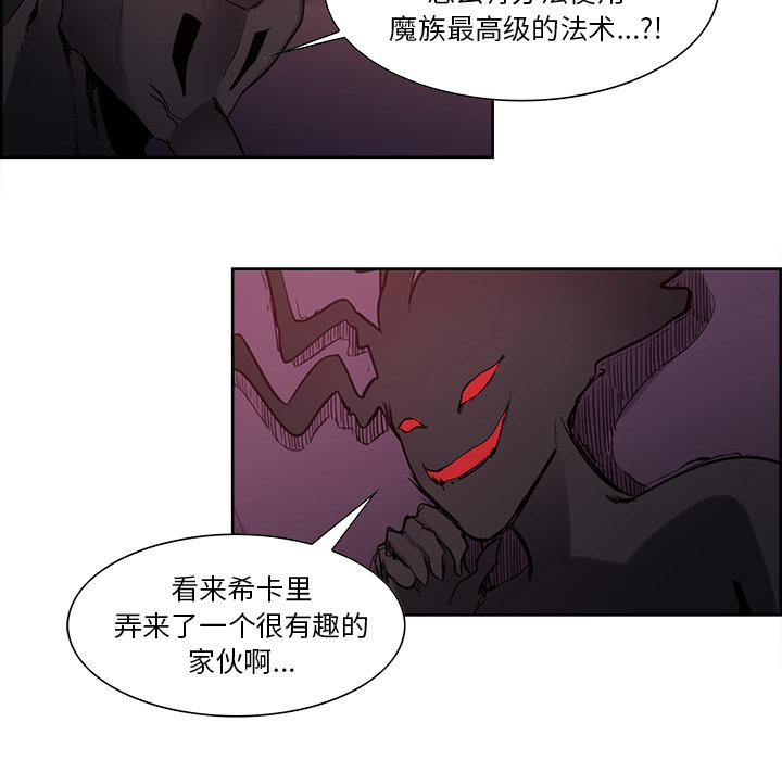 征服美女记 Erostica~征服美女记：38 第24页