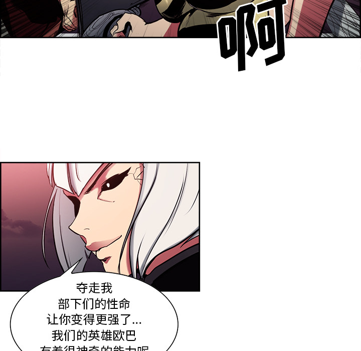 征服美女记 Erostica~征服美女记：38 第33页