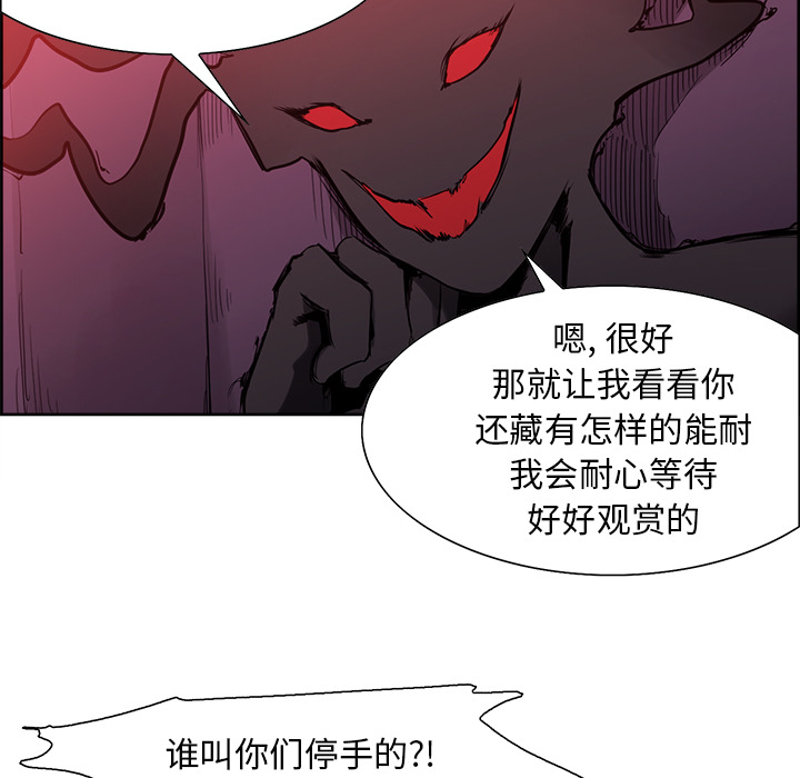征服美女记 Erostica~征服美女记：38 第7页