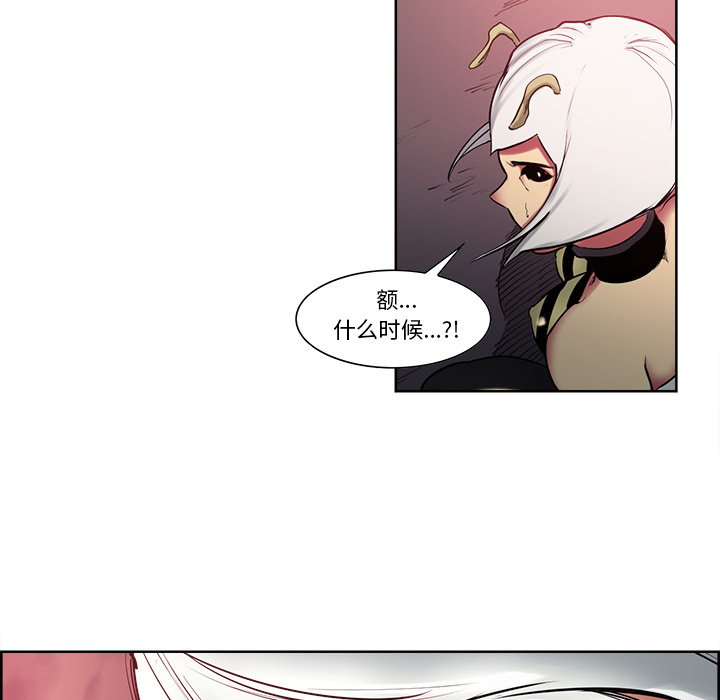 征服美女记 Erostica~征服美女记：38 第39页